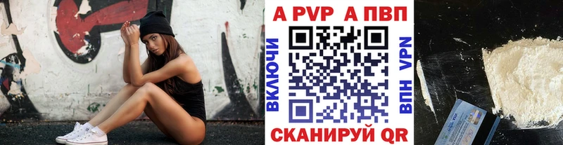Alpha PVP Соль  где купить   Новочеркасск 