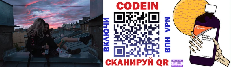 купить наркотики сайты  площадка клад  Кодеиновый сироп Lean напиток Lean (лин)  Новочеркасск 