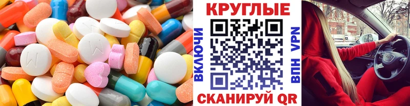 Ecstasy MDMA  наркота  Новочеркасск 