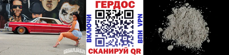 нарко площадка состав  Новочеркасск  ГЕРОИН белый  блэк спрут ССЫЛКА 