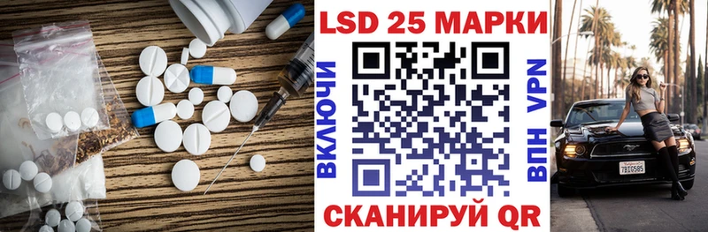Лсд 25 экстази кислота  Новочеркасск 