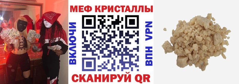 нарко площадка состав  Новочеркасск  МЯУ-МЯУ мука  купить закладку 