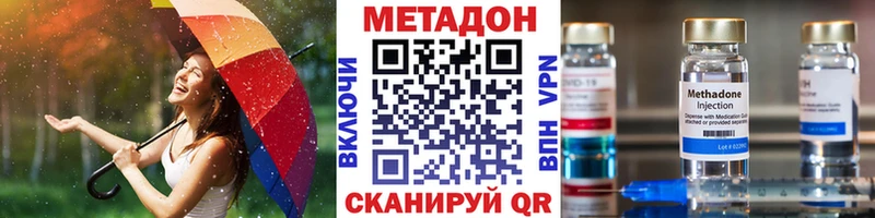ссылка на мегу зеркало  Новочеркасск  Метадон methadone 