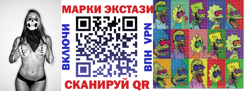Марки N-bome 1,5мг  Новочеркасск 